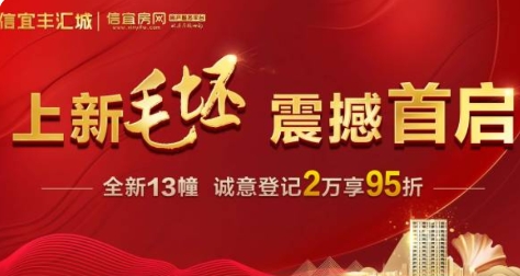信宜房网app手机版 信宜房网app手机版