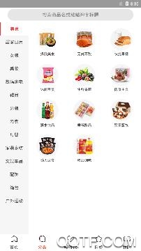 好省app2021最新版