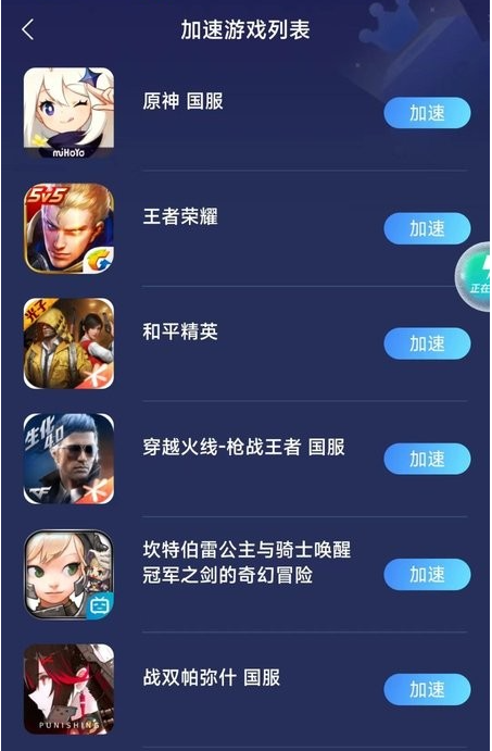 联通加速app下载安装官方版 联通加速app下载安装官方版