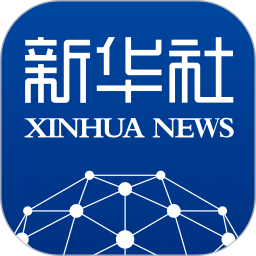新华社app下载最新版
