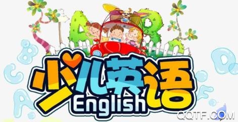 少儿英语app手机版 少儿英语app手机版