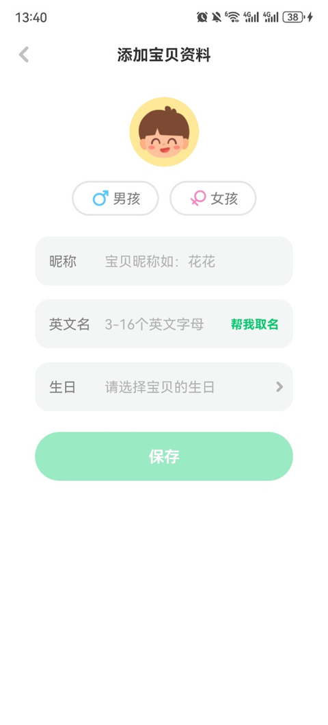 叽里呱啦app
