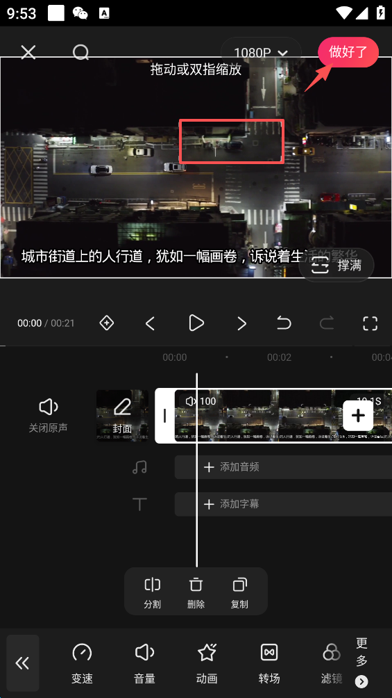 快影软件