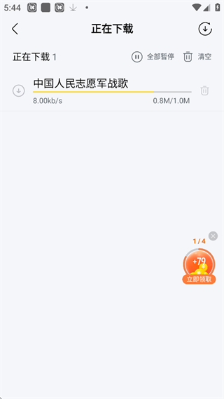 酷我音乐手机版