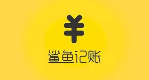 鲨鱼记账app兼职任务 鲨鱼记账app兼职任务