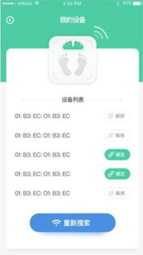 悦小妖体脂秤官方版