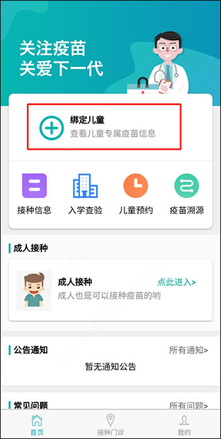 粤苗