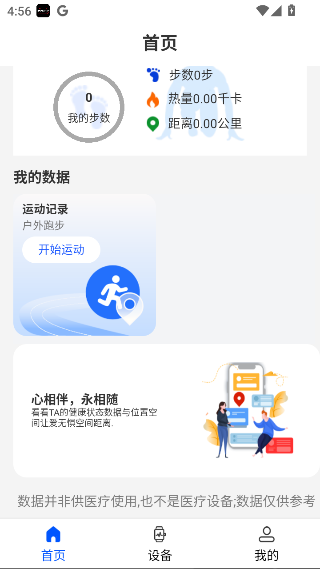 WearinOS下载官方版 WearinOS下载官方版