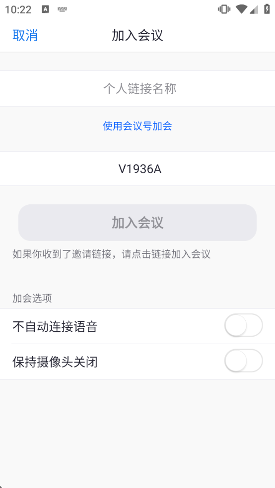 Umeet官方下载 Umeet官方下载