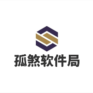 孤煞软件局app下载