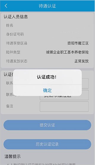 四川e社保app人脸识别下载安装 四川e社保app人脸识别下载安装