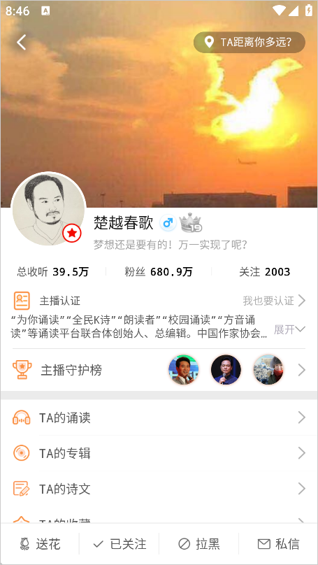 为你诵读app