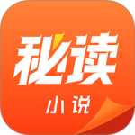 秘读免费小说官方最新版免费安装v2.7.4安卓版