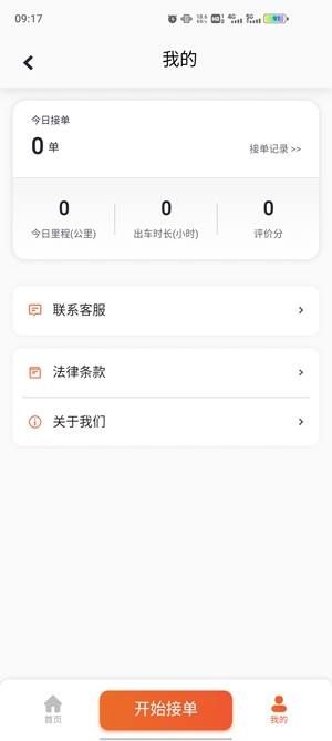 大鹏出行司机版最新版 大鹏出行司机版最新版