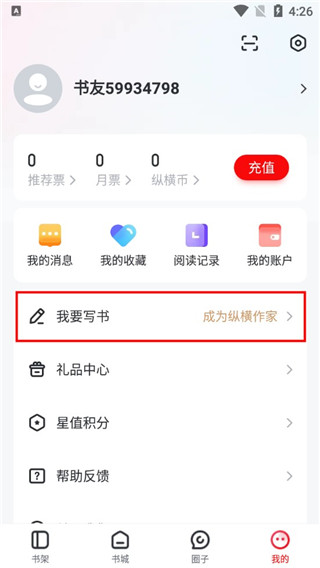 纵横小说app