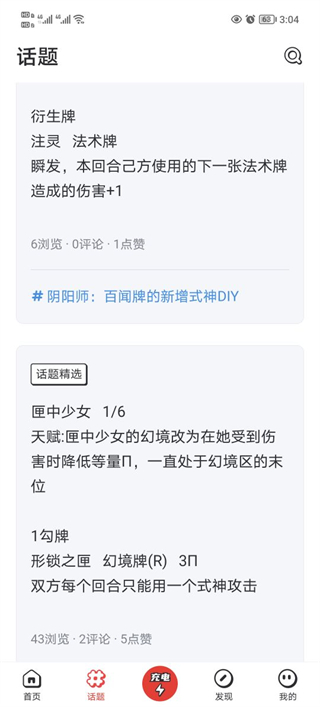 网易游学最新版app