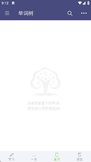 单词树软件下载最新版本安卓 单词树软件下载最新版本安卓