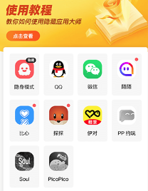 隐藏应用图标