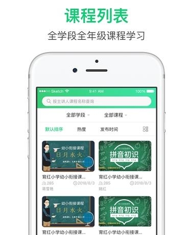 锡慧在线名师课堂软件 锡慧在线名师课堂软件