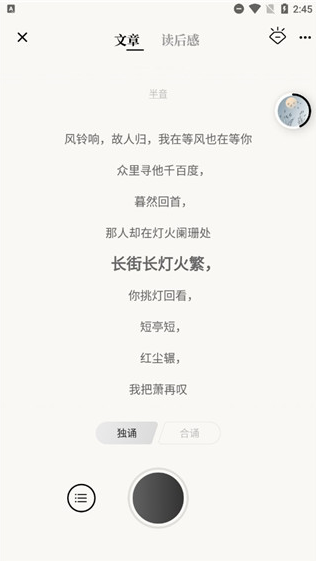 诗音app下载最新版 诗音app下载最新版