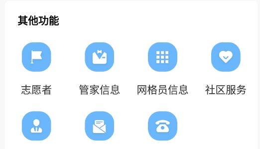 智慧缙云官方版 智慧缙云官方版