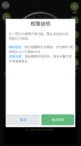 噪音分贝仪app 噪音分贝仪app