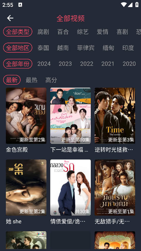 泰剧兔app官方版