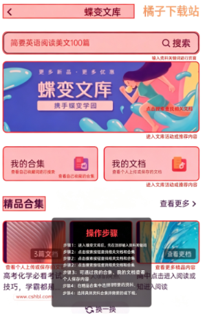 蝶变高考官方版 蝶变高考官方版