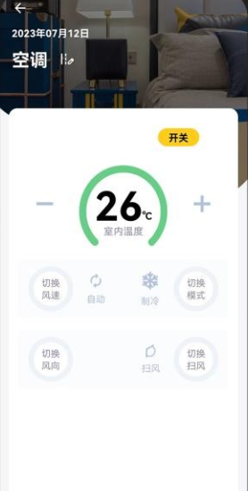 空调万能遥控app最新版下载 空调万能遥控app最新版下载