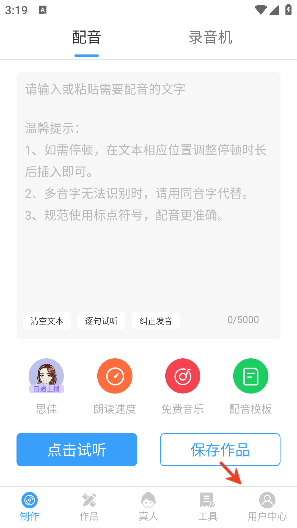 ai配音神器下载安装最新版 ai配音神器下载安装最新版