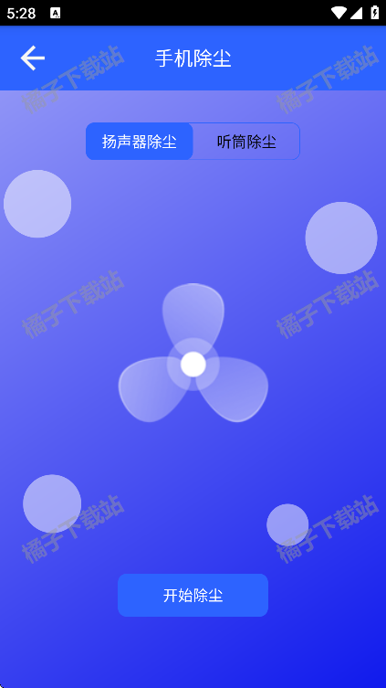 手机清灰app下载免费版 手机清灰app下载免费版