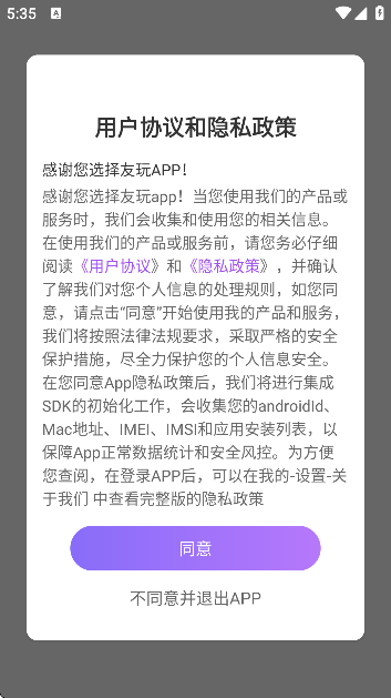 友玩陪玩app下载安卓版 友玩陪玩app下载安卓版