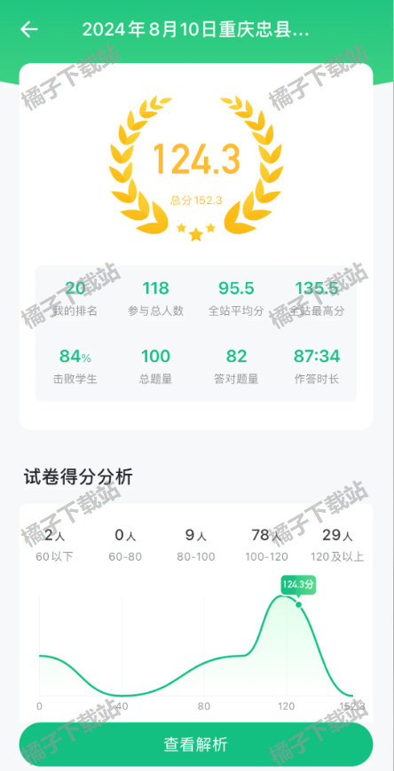 事考帮app下载安装安卓版