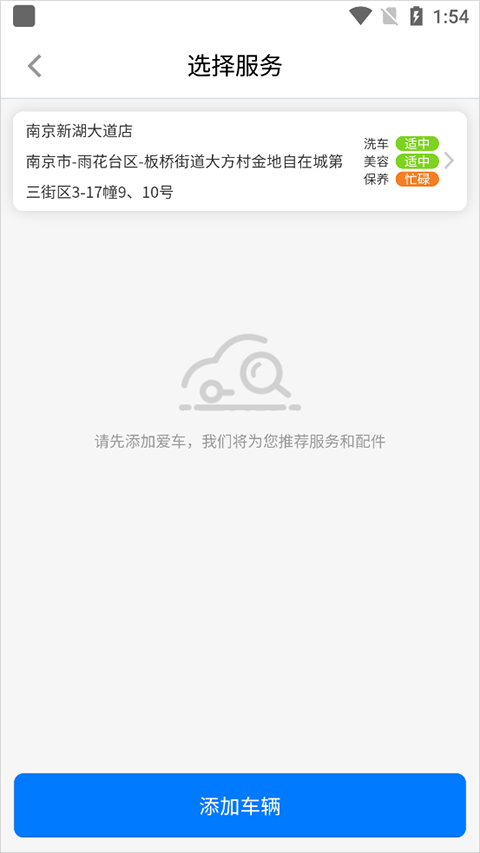 车享家官方版