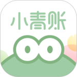 小青账记账软件2026优化升级版 v5.4.1安卓版