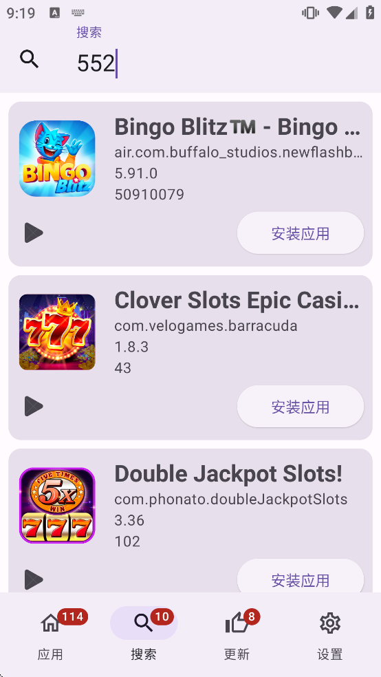 APKUpdater免费软件