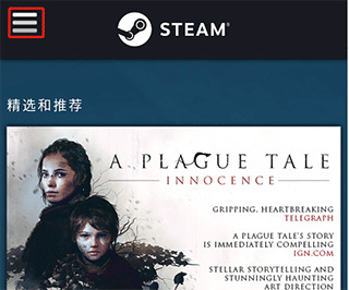 Steam官方正版中文版