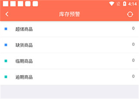 智能云ERP官方正版