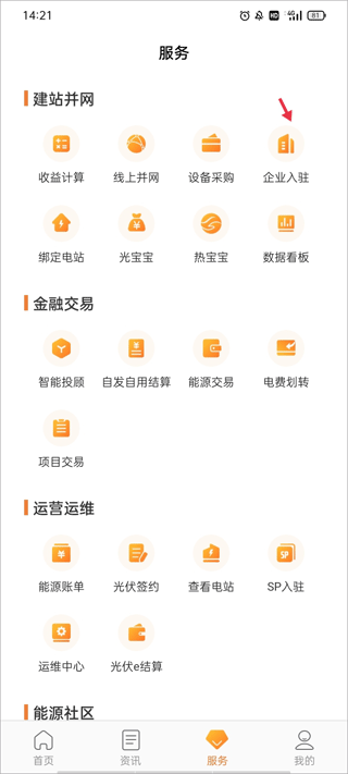 光e宝官方版