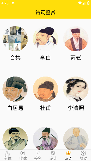 字体多多官方正版下载手机版(免费字体) 字体多多官方正版下载手机版(免费字体)
