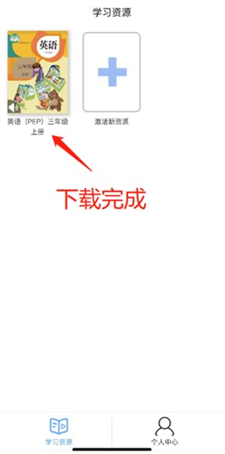人教易视听安卓版客户端