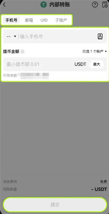 欧意提币教程 欧意提币怎么会触发风控