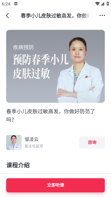 熊猫医疗app下载安卓版 熊猫医疗app下载安卓版