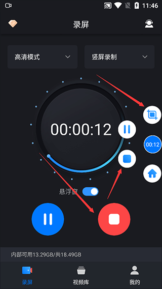 嗨格式录屏大师官方版