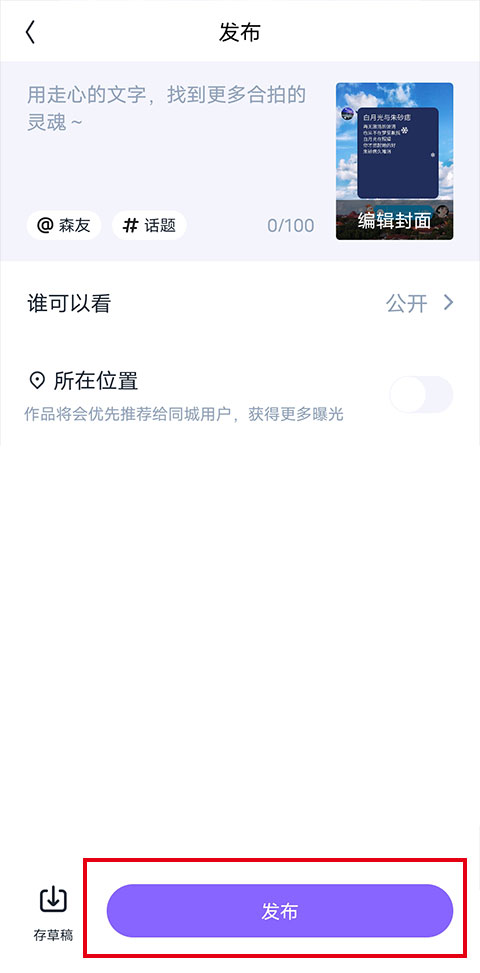 回森最新版本