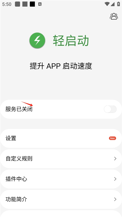 轻启动官方版