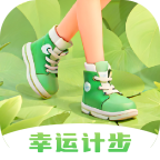 幸运计步手机版v2.0.1 最新版