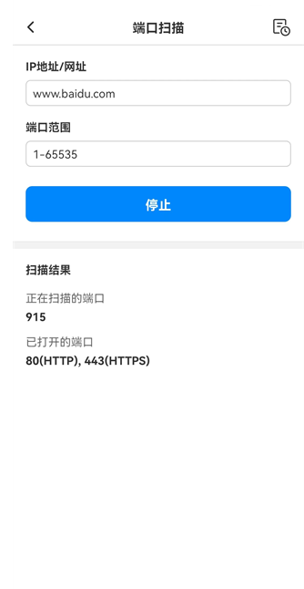 网络百宝箱免费版下载 网络百宝箱免费版下载