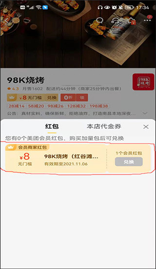 美团外卖app正版