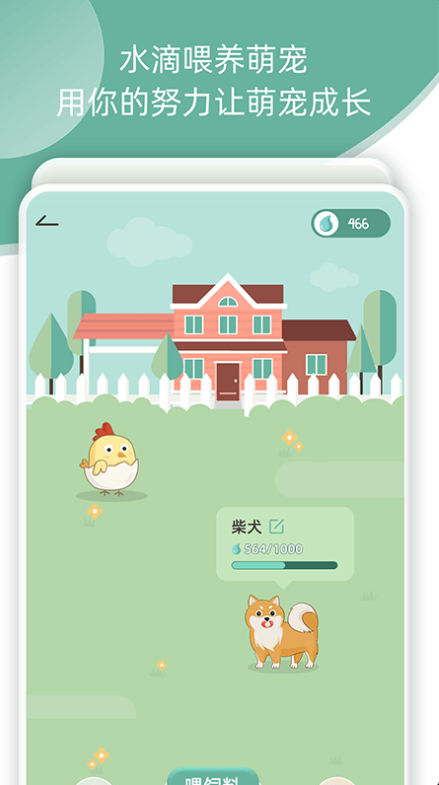 好柿花生app官方版 好柿花生app官方版